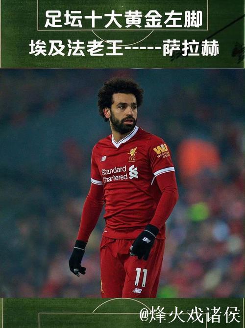 萨拉赫广告语录曝光，坦承埃及需持续奋进