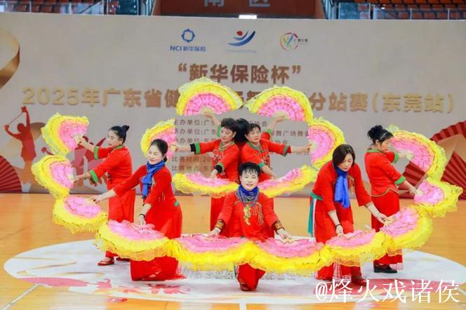2025年广东健身广场舞联赛东莞站拉开帷幕,赞助商“新华保险” 2025年广东健身广场舞联赛东莞站拉开帷幕,赞助商“新华保险”