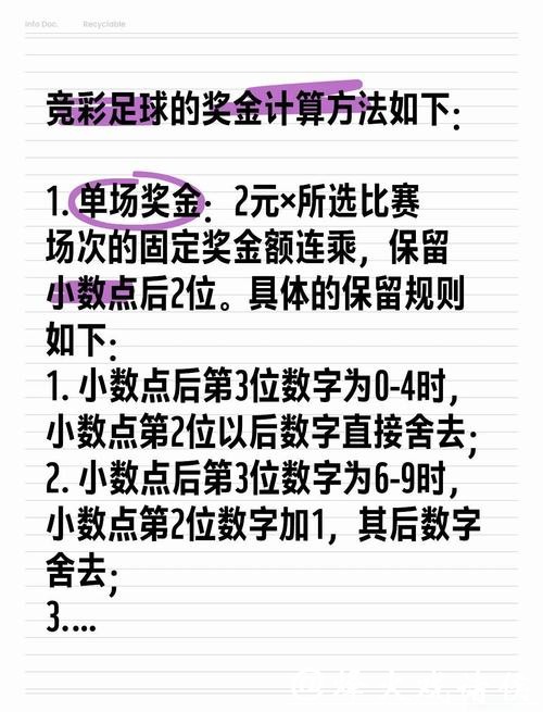 揭秘世界杯赛事投注技巧与策略