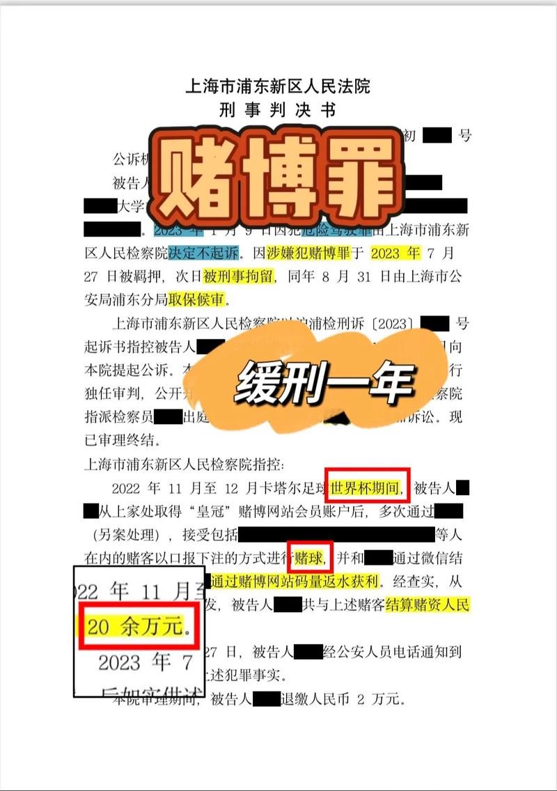 为何世界杯投注被禁止? 为何世界杯投注被禁止?